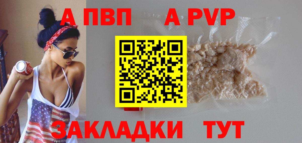A PVP крисы CK  Вход с VPN  Калининград  A PVP кристаллы  Alpha PVP СК 