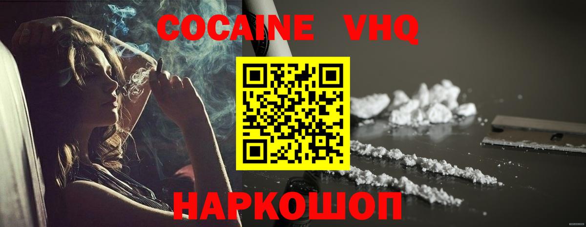 COCAIN Эквадор Калининград