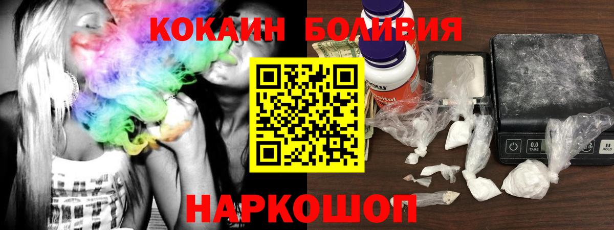 COCAIN Колумбийский  COCAIN FishScale  Вход с VPN  Калининград 