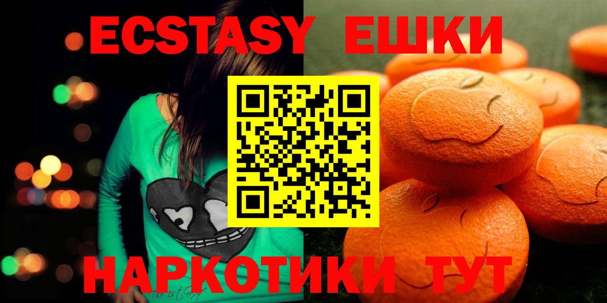 Экстази таблы Калининград