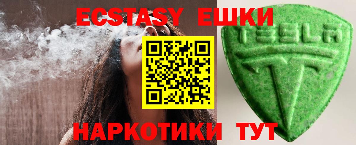 Ecstasy Cube  ЭКСТАЗИ mix  KRAKEN зеркало  ЭКСТАЗИ  Калининград  Вход с VPN 