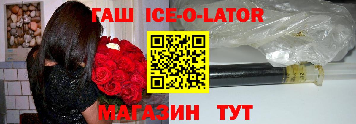 ГАШ убойный Калининград