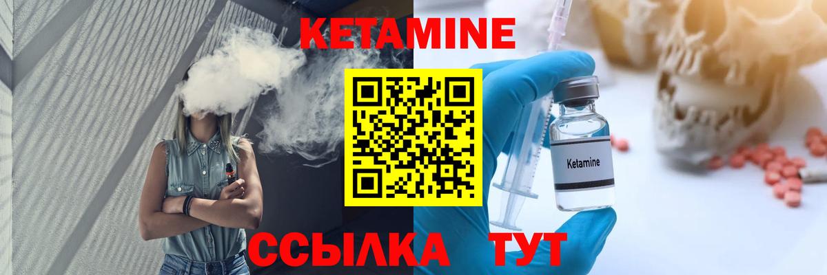 КЕТАМИН VHQ  Вход с VPN  Калининград 