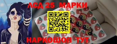 мескалин Краснокаменск