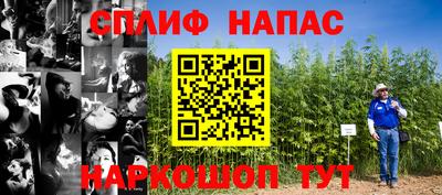 мескалин Краснокаменск
