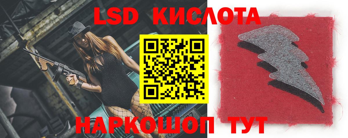 ЛСД экстази кислота Калининград