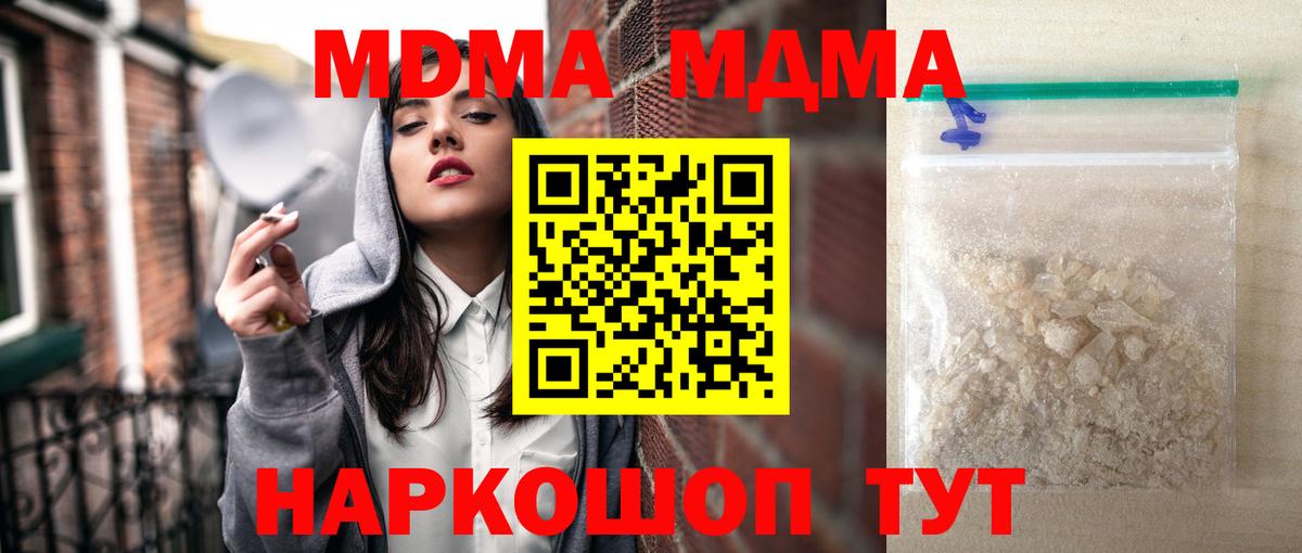 Калининград  МДМА VHQ  Вход с VPN 