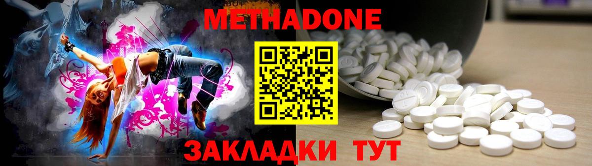Калининград  МЕТАДОН VHQ  Вход с VPN  МЕТАДОН кристалл 