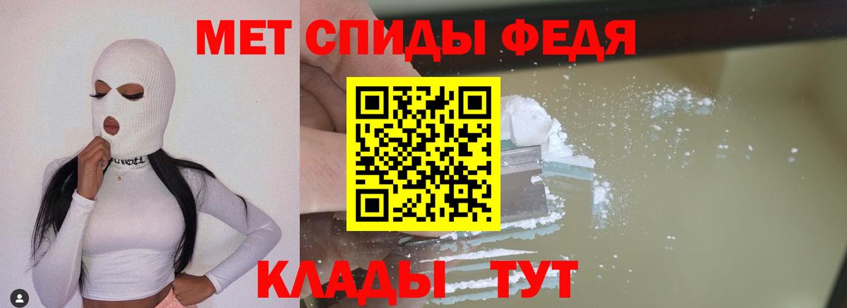 Метамфетамин винт Калининград