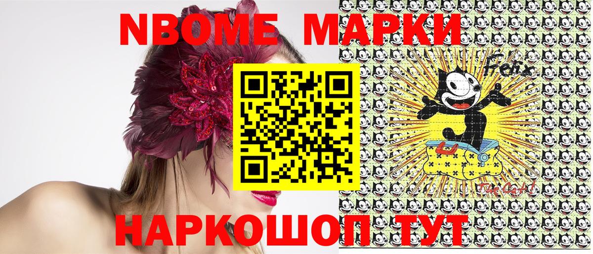 Марки 25I-NBOMe 1500мкг  Марки 25I-NBOMe 1500мкг  Калининград  Вход с VPN 
