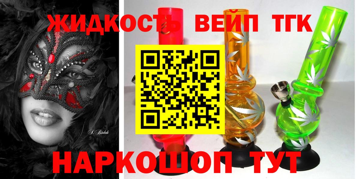 ТГК Wax  Вход с VPN  Калининград 