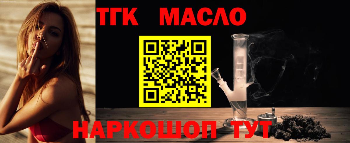 Дистиллят ТГК вейп с тгк Калининград