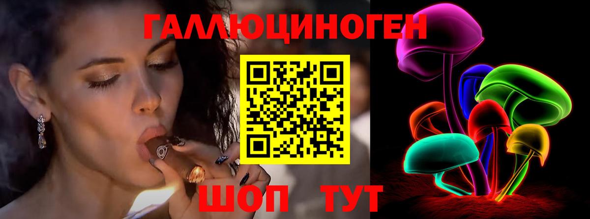 Калининград  Галлюциногенные грибы мицелий  купить закладку  Вход с VPN 