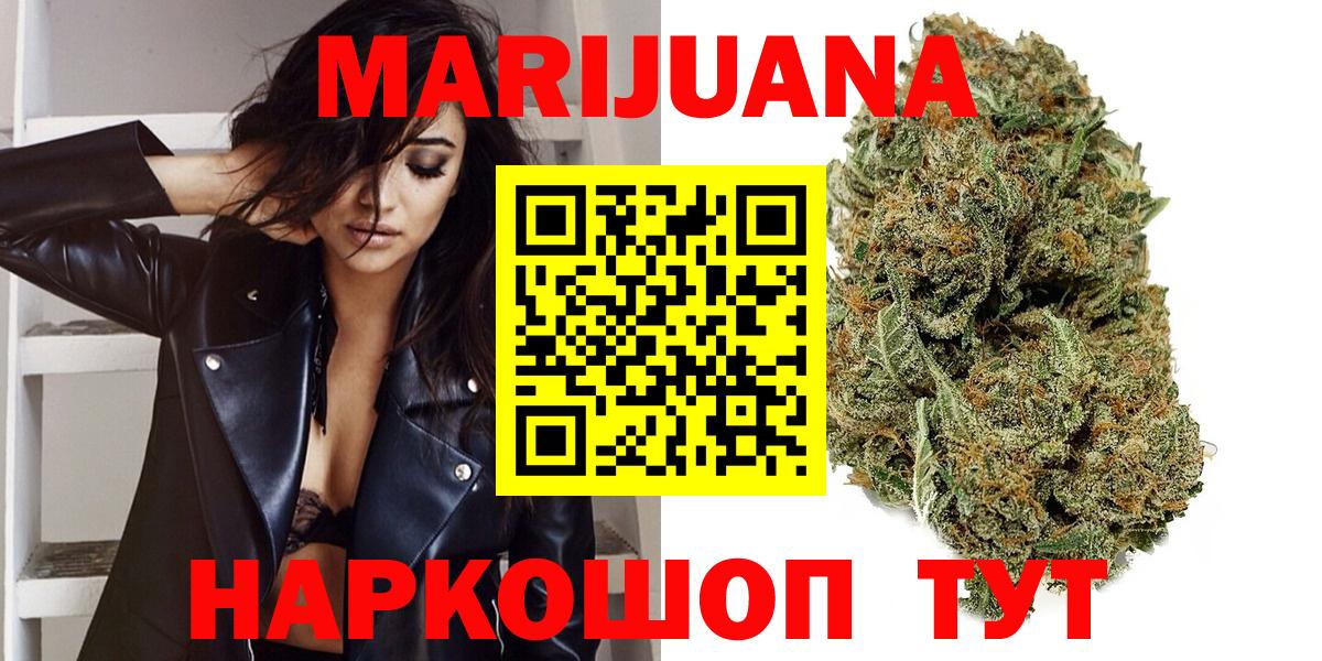 Бошки Шишки конопля Калининград